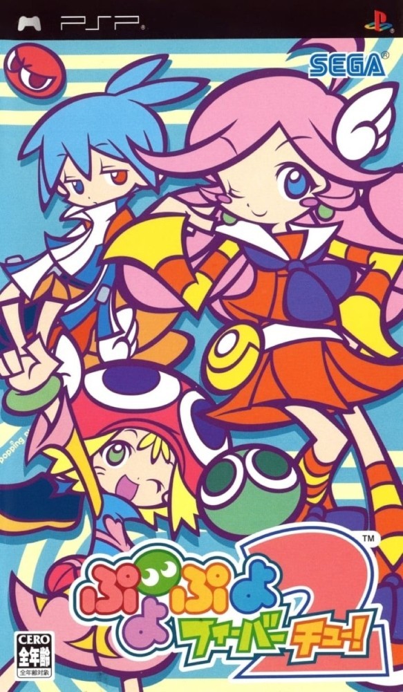Puyo Puyo Fever 2 [JP]